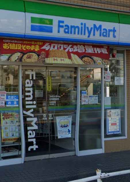 コンビニ　ファミリーマート 花月園駅前店（コンビニ）まで656m