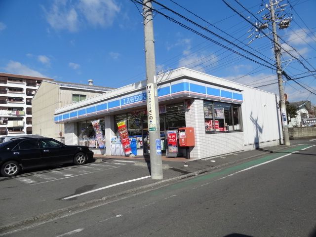 コンビニ　ローソン（コンビニ）まで236m