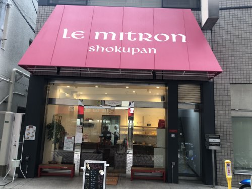 その他　ル・ミトロン食パン 小石川店（その他）まで83m