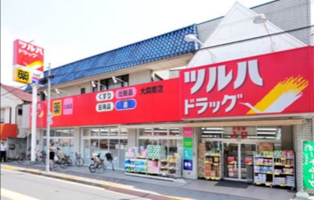 ドラックストア　ツルハドラッグ大森南店（ドラッグストア）まで123m