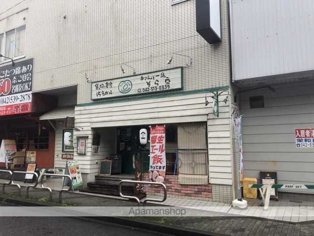 その他　福生町食堂 そら豆（その他）まで167m