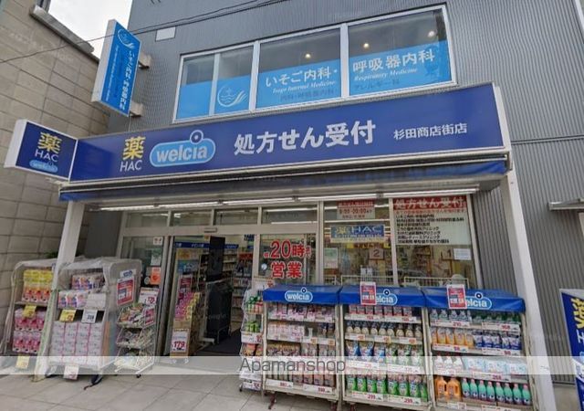 ドラックストア　ハックドラッグ杉田商店街店（ドラッグストア）まで942m