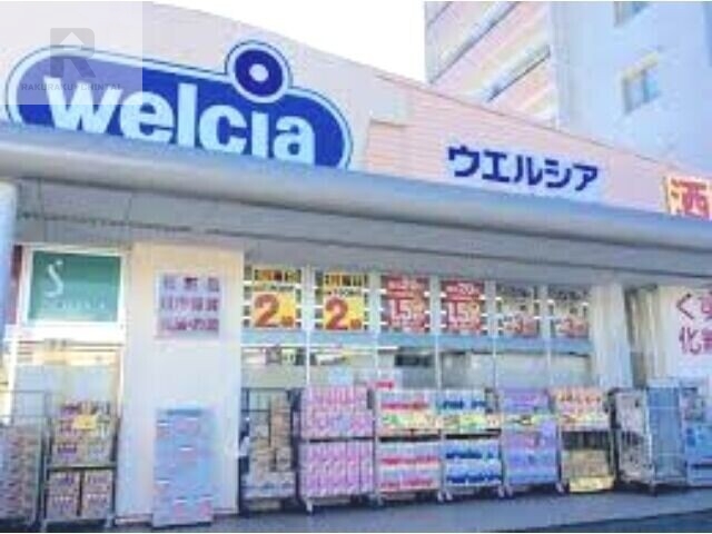 ドラックストア　ウエルシア東成深江南店（ドラッグストア）まで600m