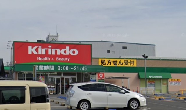 その他　キリン堂　茨木畑田店（その他）まで438m