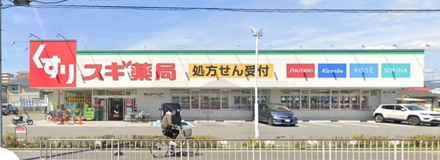 その他　スギドラッグ　茨木上穂積店（その他）まで568m