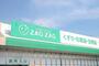 ドラックストア　ザグザグ水呑店（ドラッグストア）まで441m