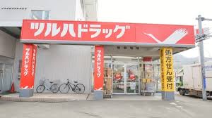 ドラックストア　ツルハドラッグ旭ヶ丘8条店（ドラッグストア）まで954m