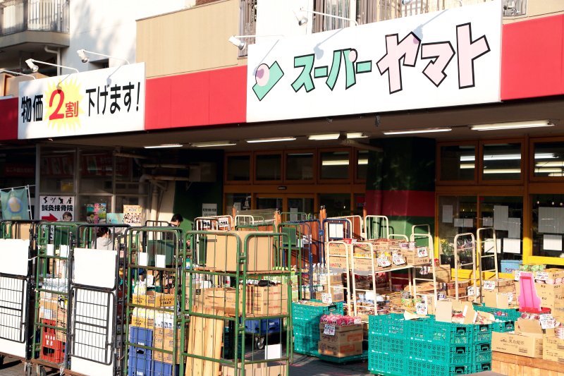 スーパー　ヤマト大幸店（スーパー）まで415m