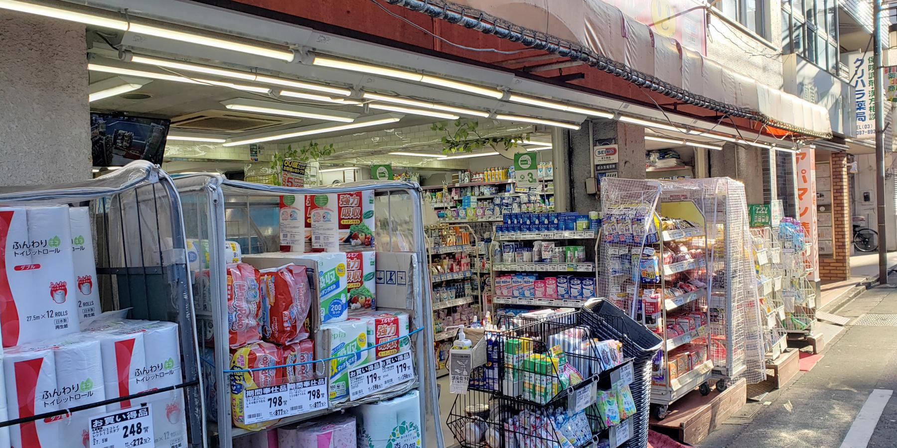 ドラックストア　ドラッグストアスマイル新井薬師店（ドラッグストア）まで690m
