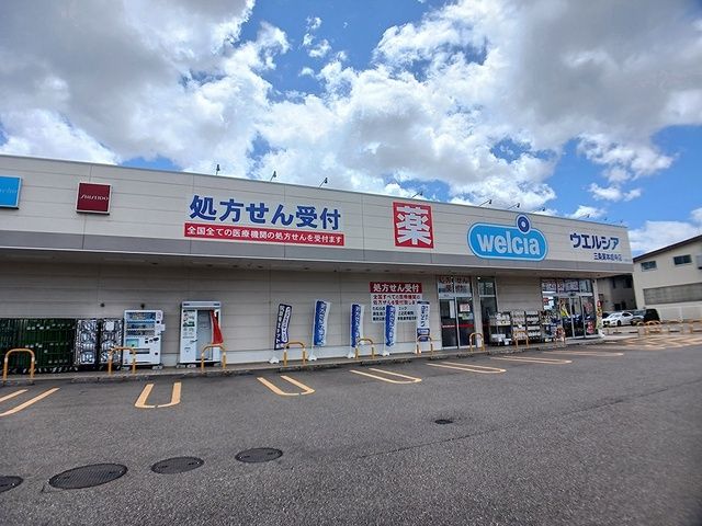 ドラックストア　ウエルシア三条東本成寺店（ドラッグストア）まで686m
