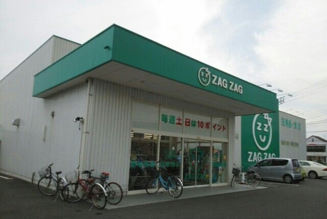 その他　ＺＡＧＺＡＧ上福岡店さんまで2040m