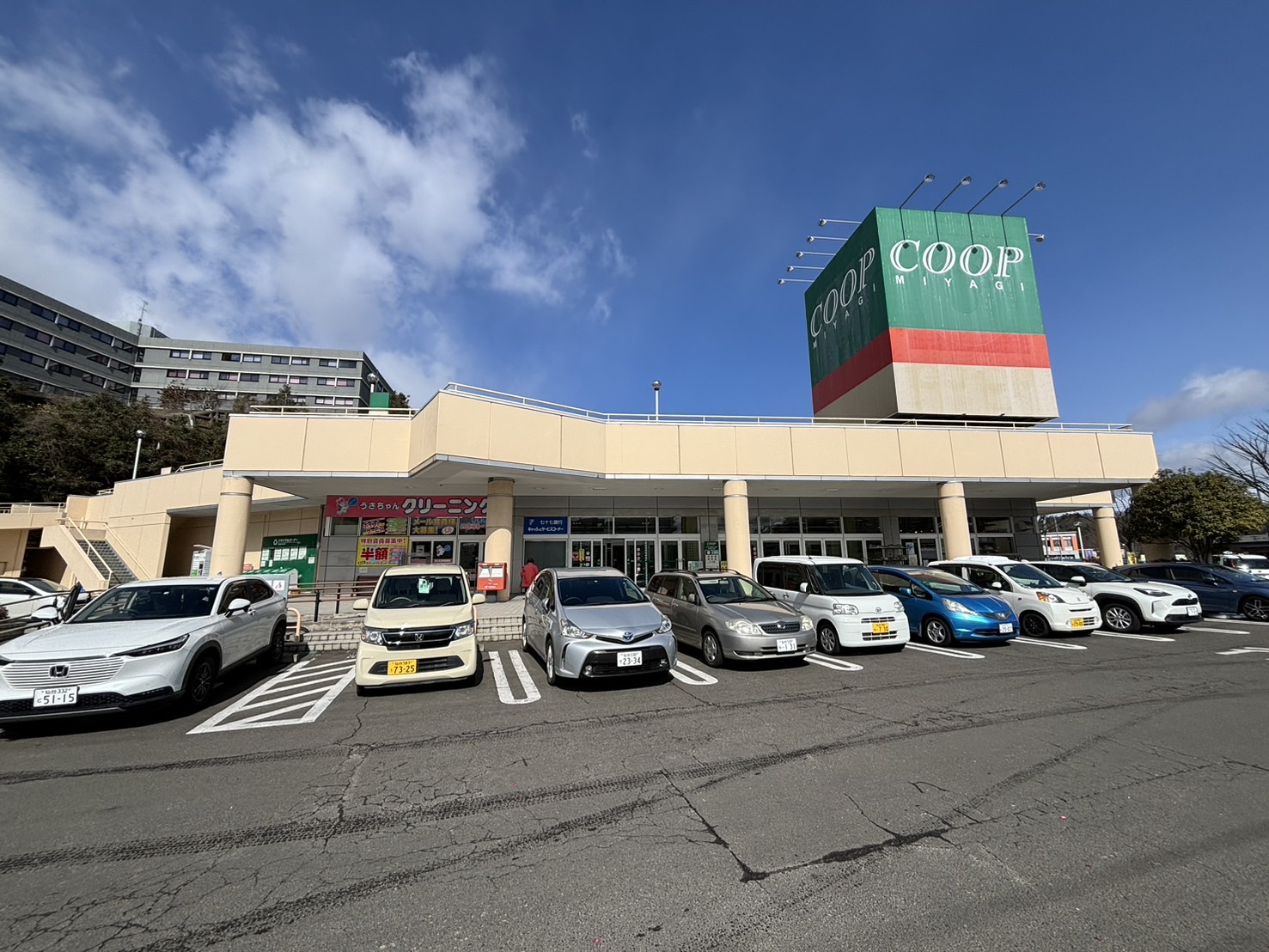 スーパー　COOP　MIYAGI桜ヶ丘店（スーパー）まで801m