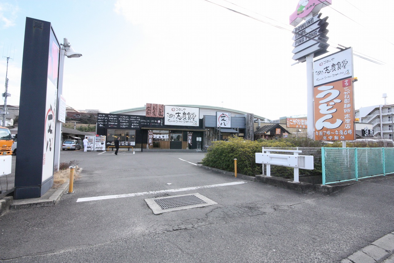 飲食店　まいどおおきに食堂さぬき志度食堂（飲食店）まで3319m
