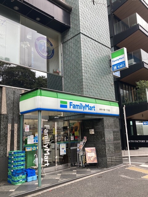 コンビニ　ファミリーマート麻布十番一丁目店（コンビニ）まで322m