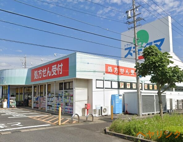 ドラックストア　ドラッグスギヤマ美里店（ドラッグストア）まで3279m