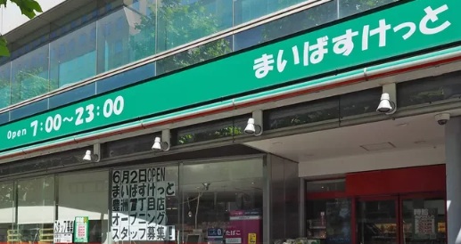 スーパー　まいばすけっと（スーパー）まで140m