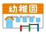 幼稚園・保育園　認定こども園第一幼稚園（幼稚園・保育園）まで688m