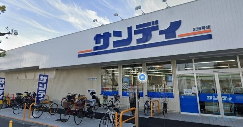 スーパー　サンディ 生野南巽店（スーパー）まで144m