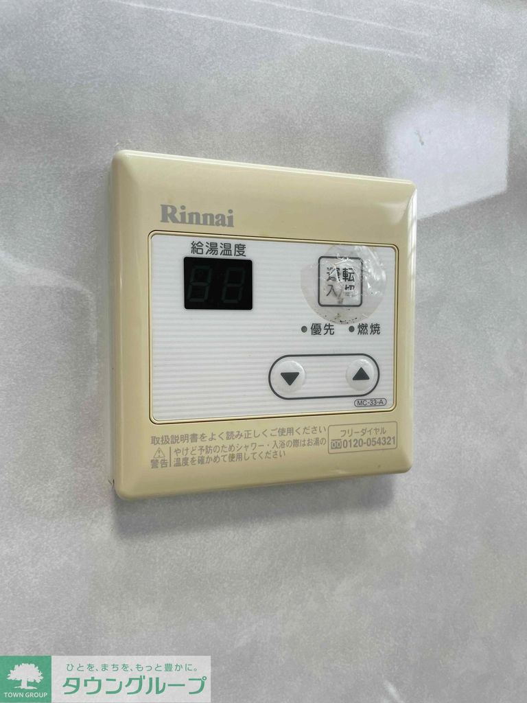 その他　設備