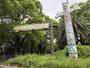 その他　夢見ヶ崎動物公園（その他）まで2688m