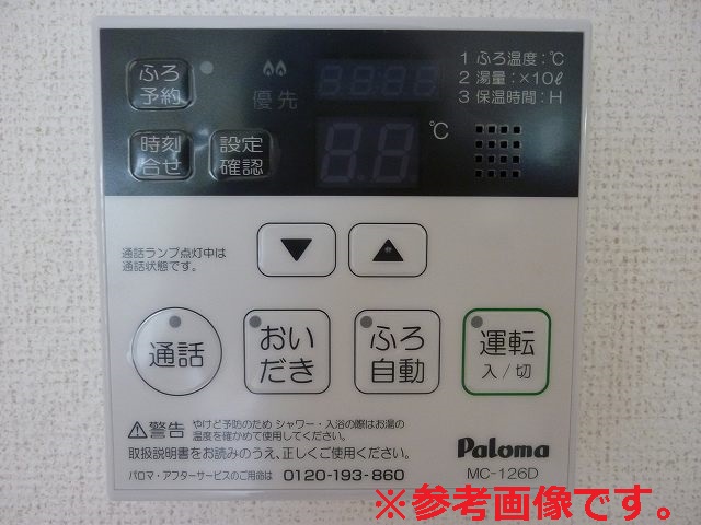 その他設備