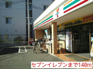 コンビニ　セブンイレブン（コンビニ）まで140m