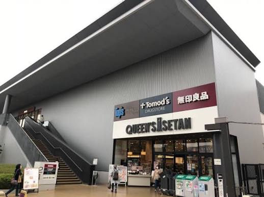 ショッピングセンター　クイーンズ伊勢丹仙川（ショッピングセンター）まで416m