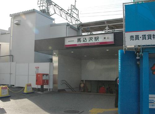 その他　馬込沢駅（東武　野田線）（その他）まで1063m