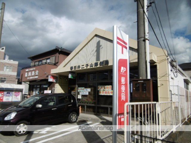 郵便局　二子山郵便局（郵便局）まで150m