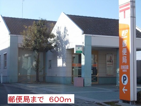 郵便局　郵便局（郵便局）まで600m