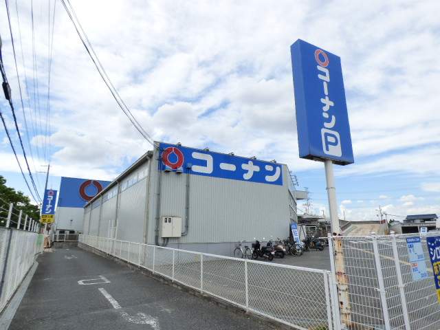 ホームセンター　コーナン（ホームセンター）まで1600m