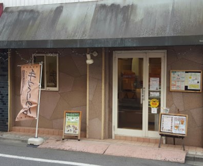 飲食店　マシュマロモンスター（飲食店）まで246m