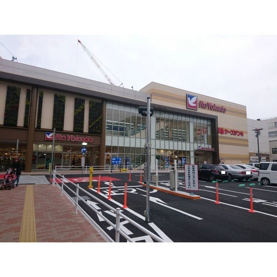 スーパー　ヨークフーズ厚木店（スーパー）まで550m