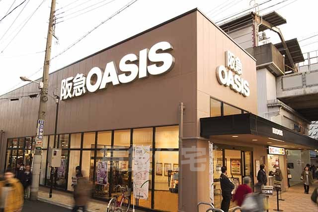 スーパー　阪急オアシス　茨木駅前店（スーパー）まで547m