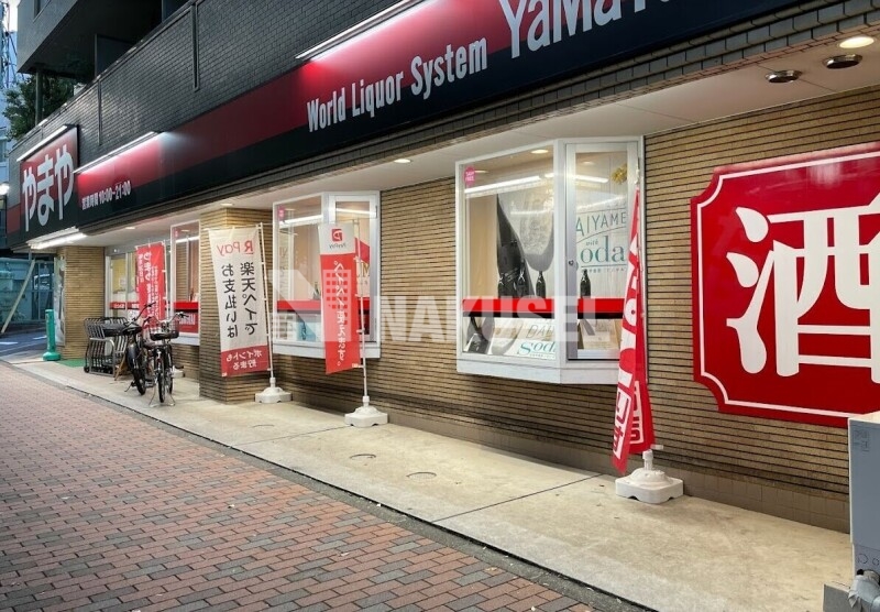ショッピングセンター　やまや碑文谷店（ショッピングセンター）まで758m