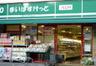 スーパー　まいばすけっと 仲池上店（スーパー）まで237m