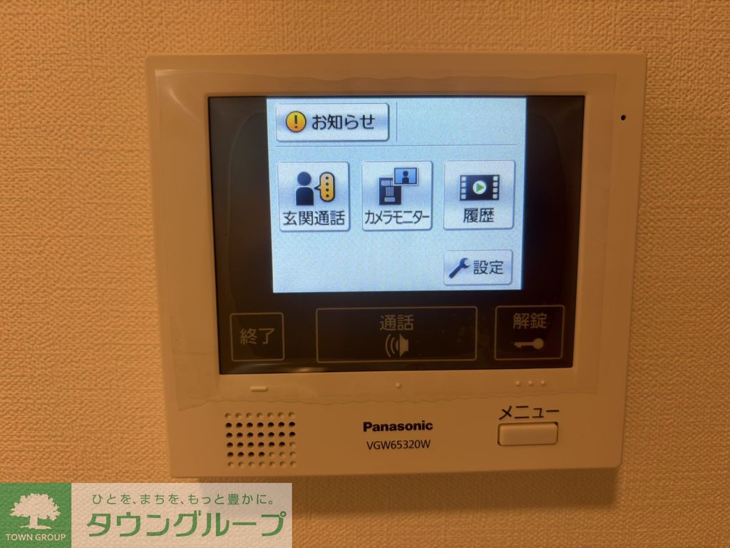 セキュリティ