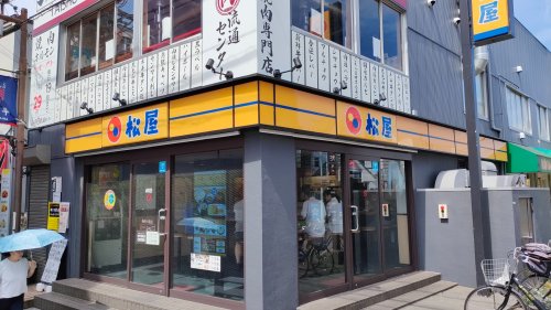 飲食店　松屋（飲食店）まで217m