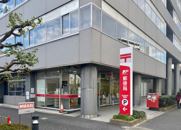 郵便局　名古屋米浜郵便局（郵便局）まで667m