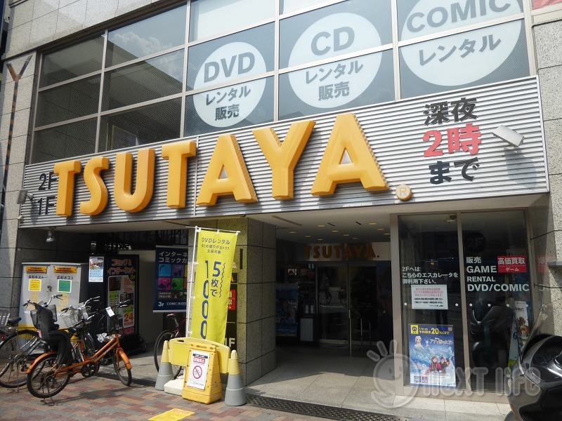 レンタルビデオ　TUTAYA（レンタルビデオ）まで1106m