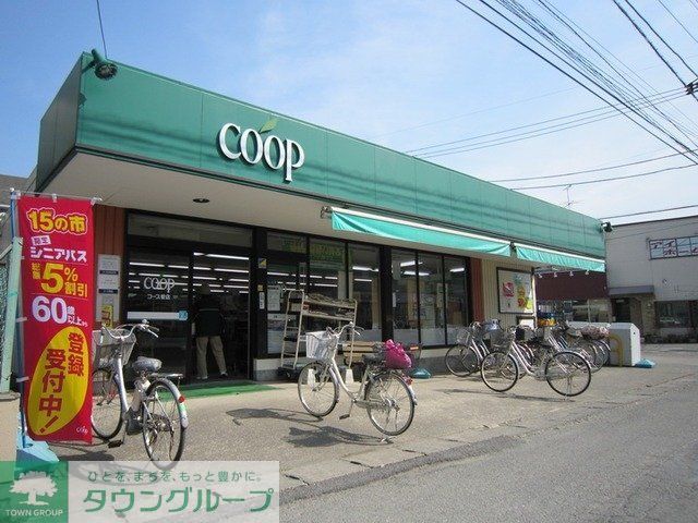 スーパー　ユーコープ菅店（スーパー）まで240m
