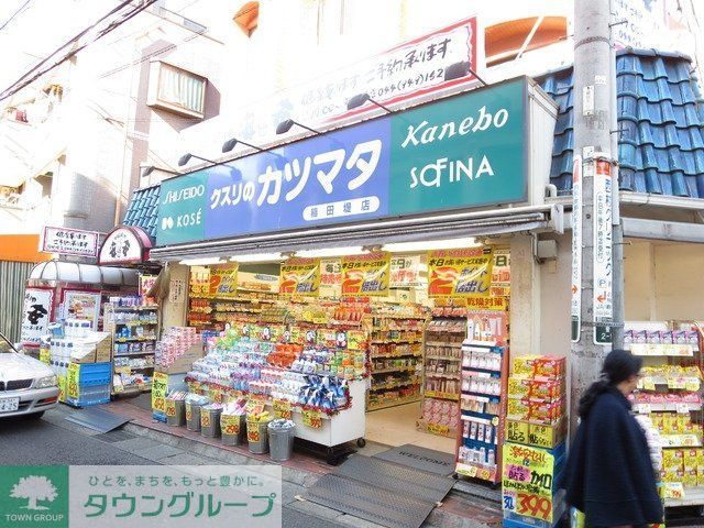 その他　クスリのカツマタ（その他）まで814m