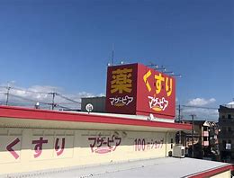ドラックストア　マザーピア 寝屋川店（ドラッグストア）まで616m