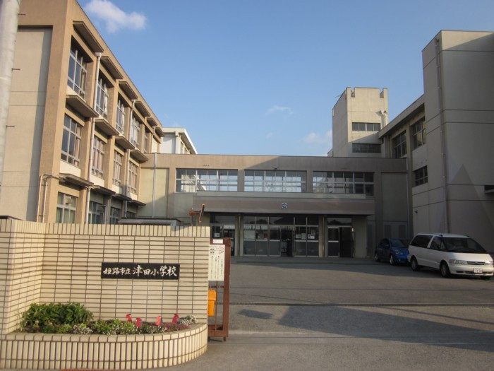 小学校　姫路市立津田小学校（小学校）まで462m