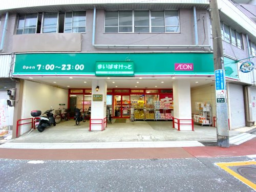 スーパー　まいばすけっと 南太田1丁目店（スーパー）まで548m