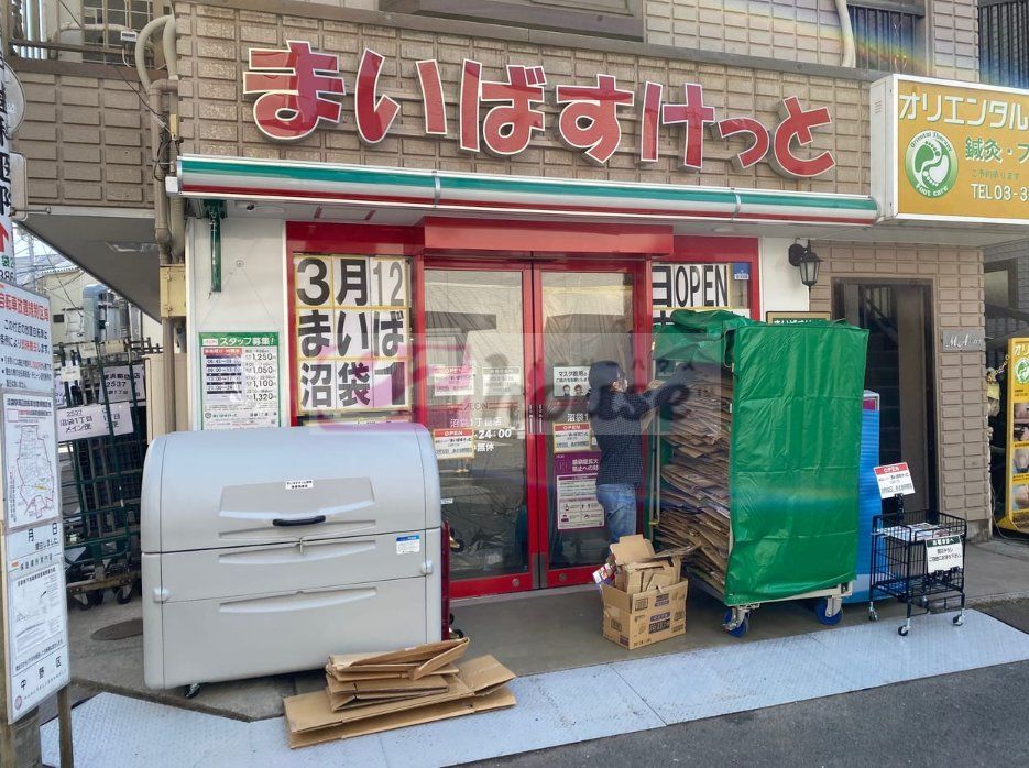 スーパー　まいばすけっと沼袋1丁目店（スーパー）まで390m
