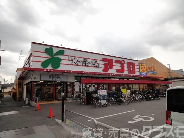 スーパー　食品館アプロ浅香山店（スーパー）まで1315m