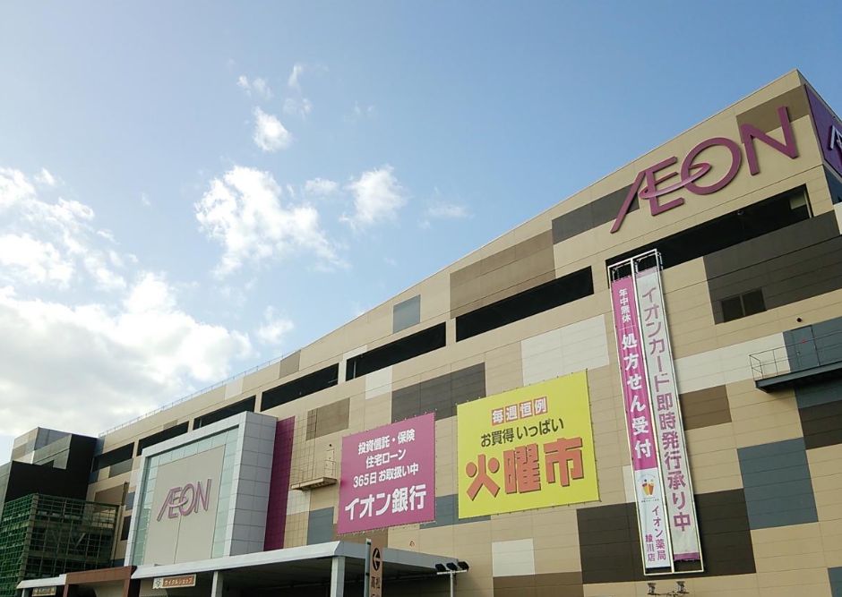 スーパー　イオン綾川店（スーパー）まで1080m