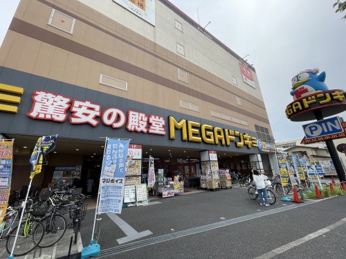 その他　MEGAドン・キホーテ板橋志村店（その他）まで443m