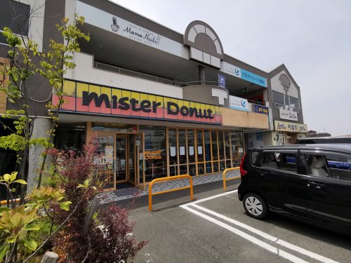 飲食店　ミスタードーナツ R310さやまショップ（飲食店）まで1701m